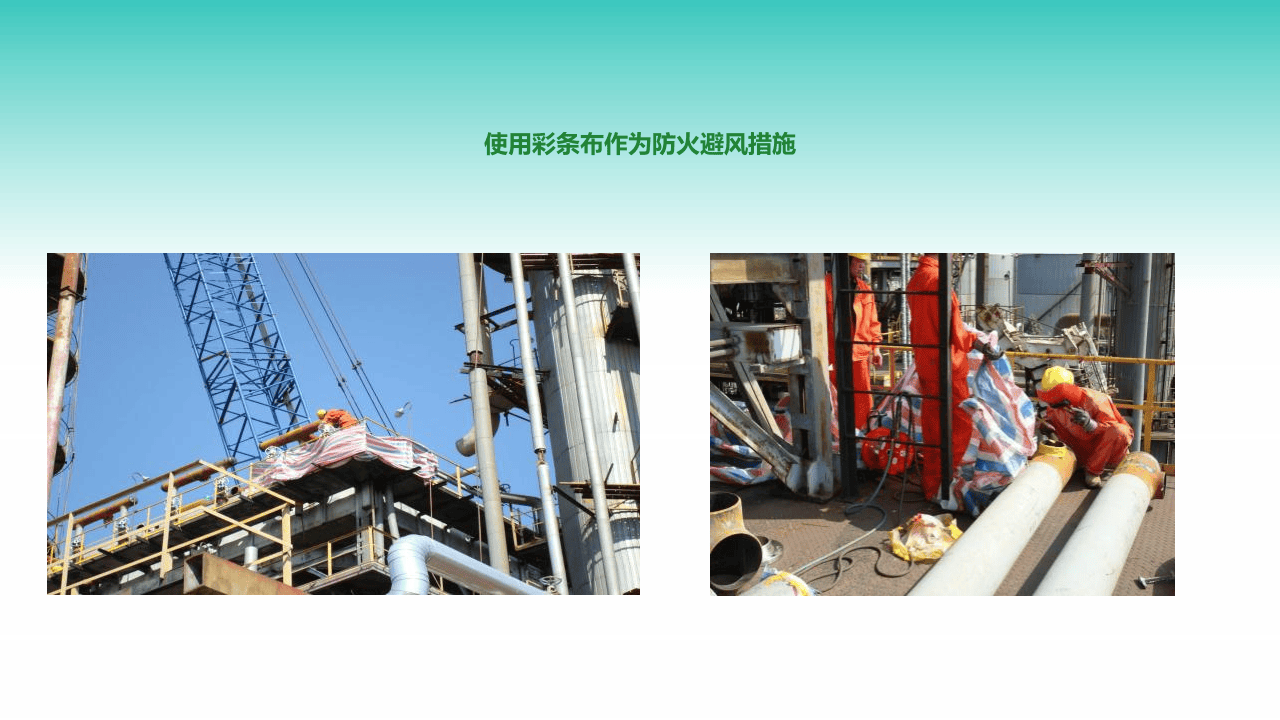 现场隐患违章图集之气瓶电焊作业（90P）.pptx 第3页