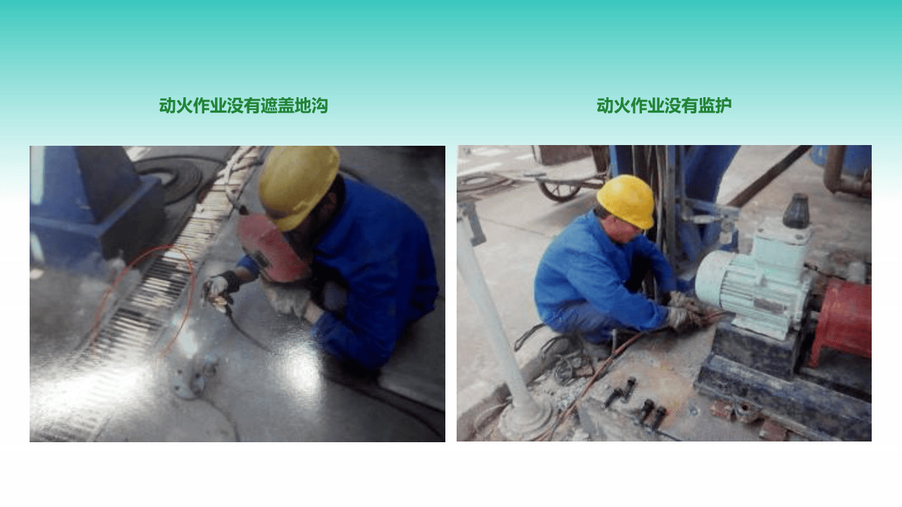 现场隐患违章图集之气瓶电焊作业（90P）.pptx 第4页