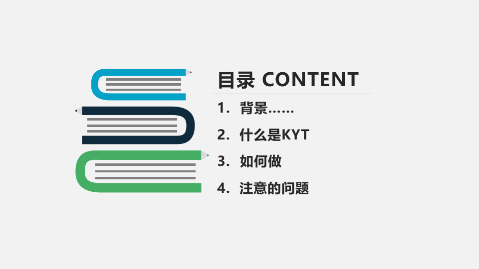 KYT危险预知活动.pptx 第2页