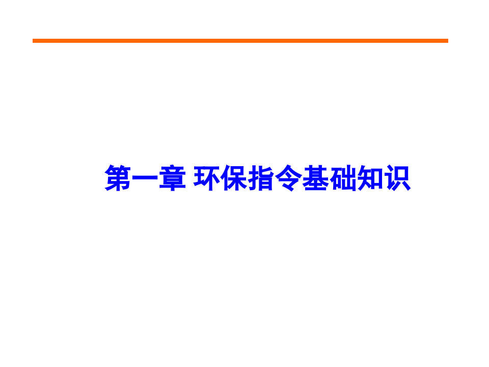 HSPM培训教程.ppt 第3页