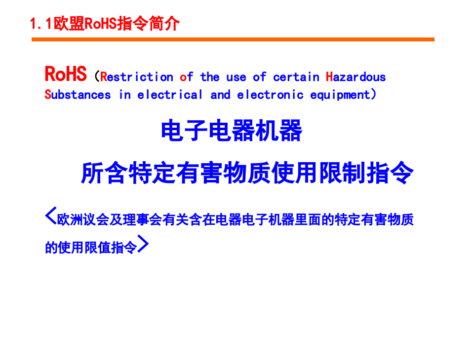 HSPM培训教程.ppt 第4页