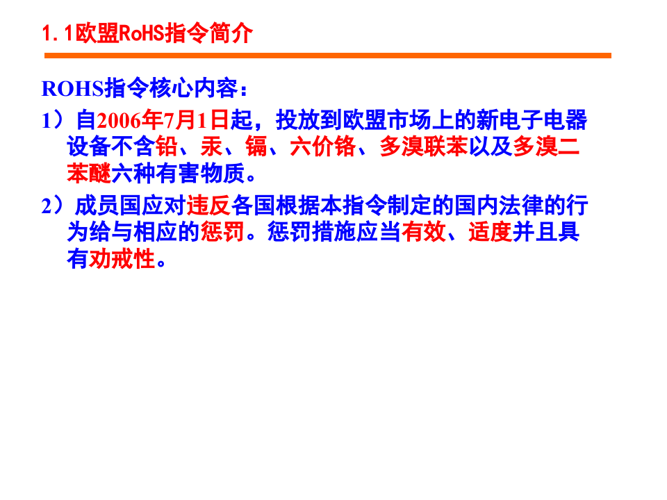 HSPM培训教程.ppt 第5页