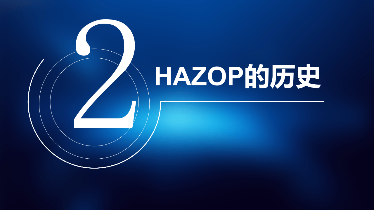 hazop方法培训(精).ppt 第4页