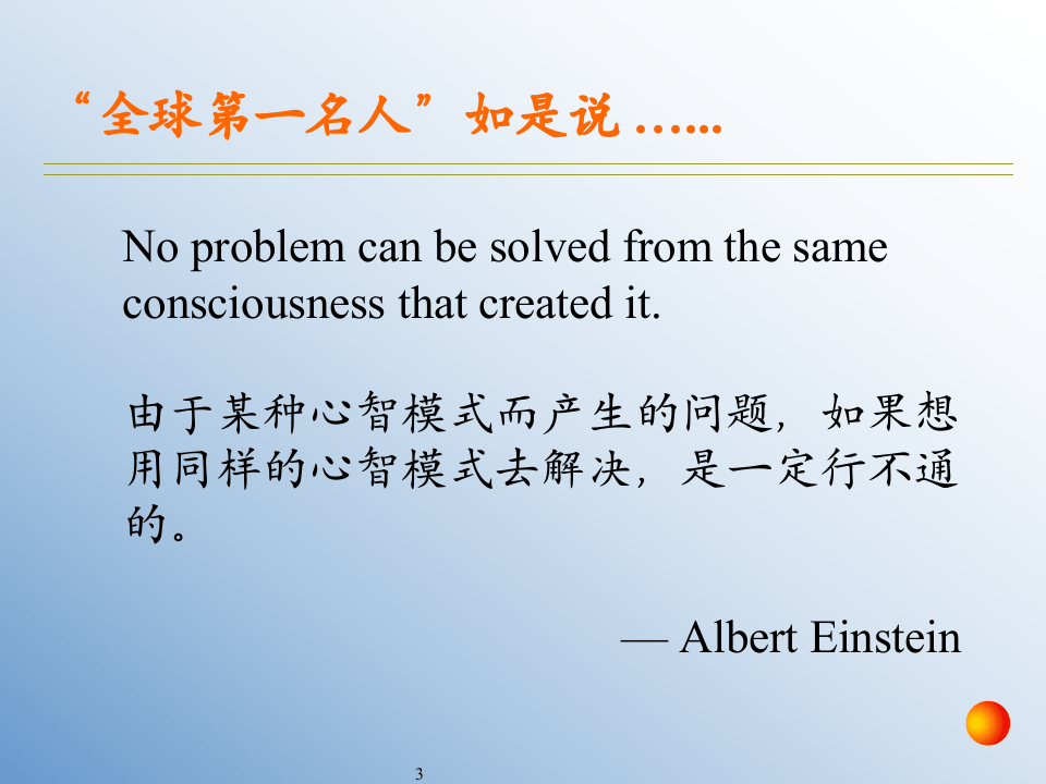 DERSON绩效管理-48页.PPT 第3页