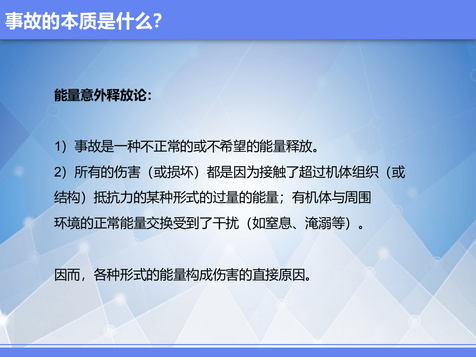 177.JSA工作安全分析培训.pptx 第3页