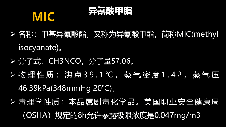 221.现代安全管理方法合集.pptx 第3页