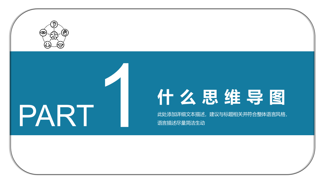 67.思维导图.pptx 第3页