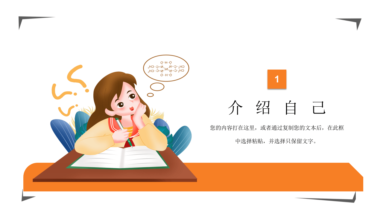 30.思维导图.pptx 第3页