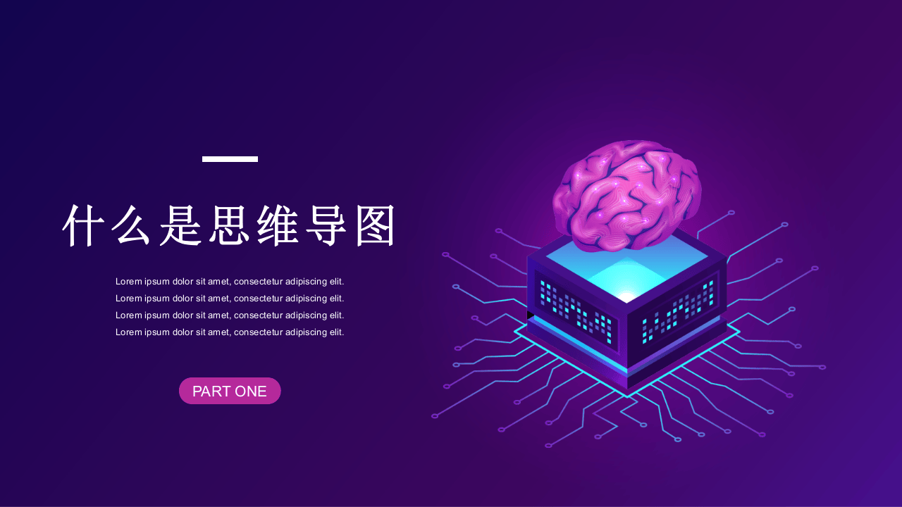 39.思维导图.pptx 第3页