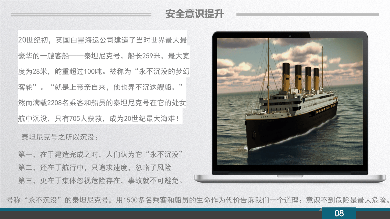 3部分：全员安全能力提升.pptx 第4页