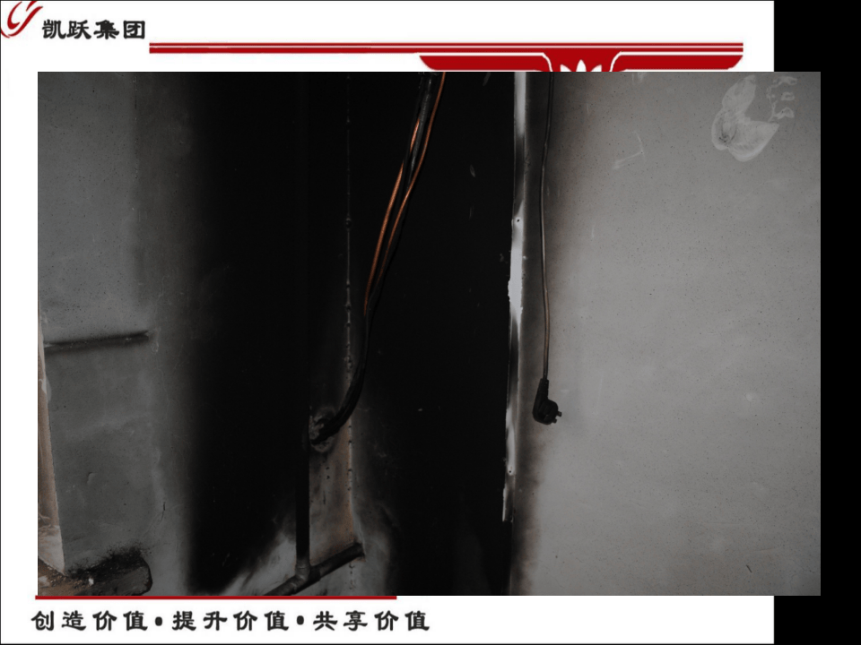《办公室人员必备安全常识》(上) (下).ppt 第4页