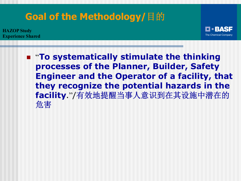HAZOP Sdudy Presentation.ppt 第3页