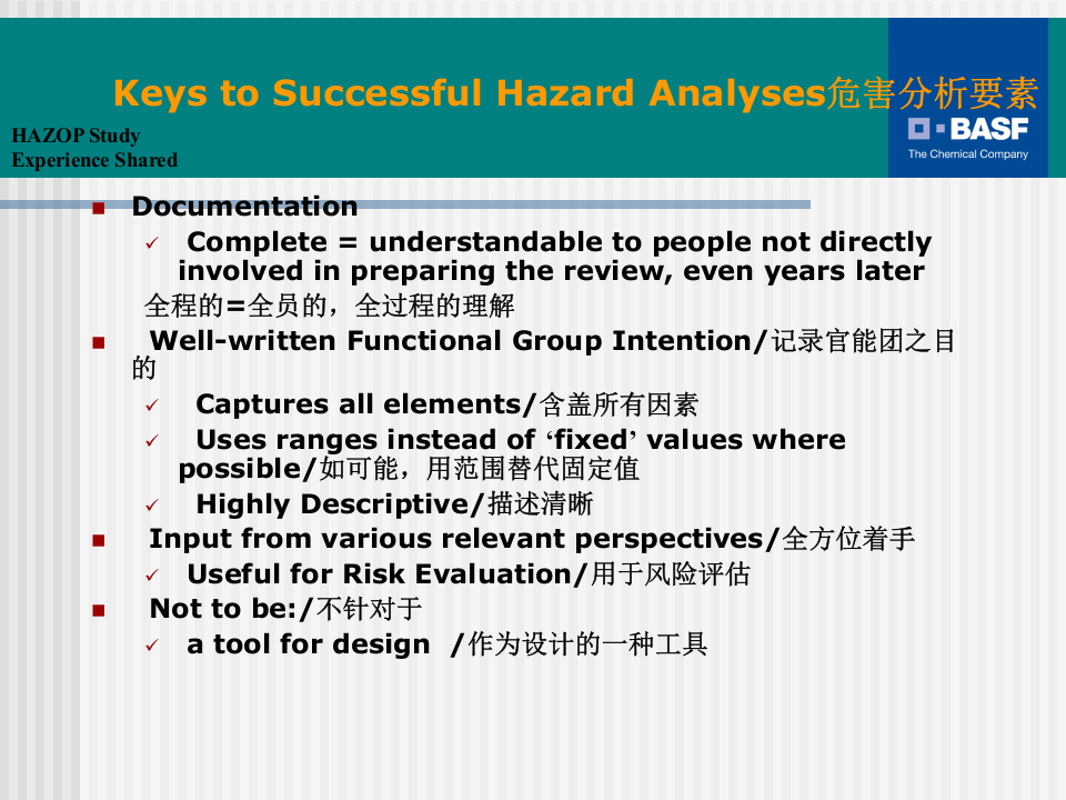 HAZOP Sdudy Presentation.ppt 第4页