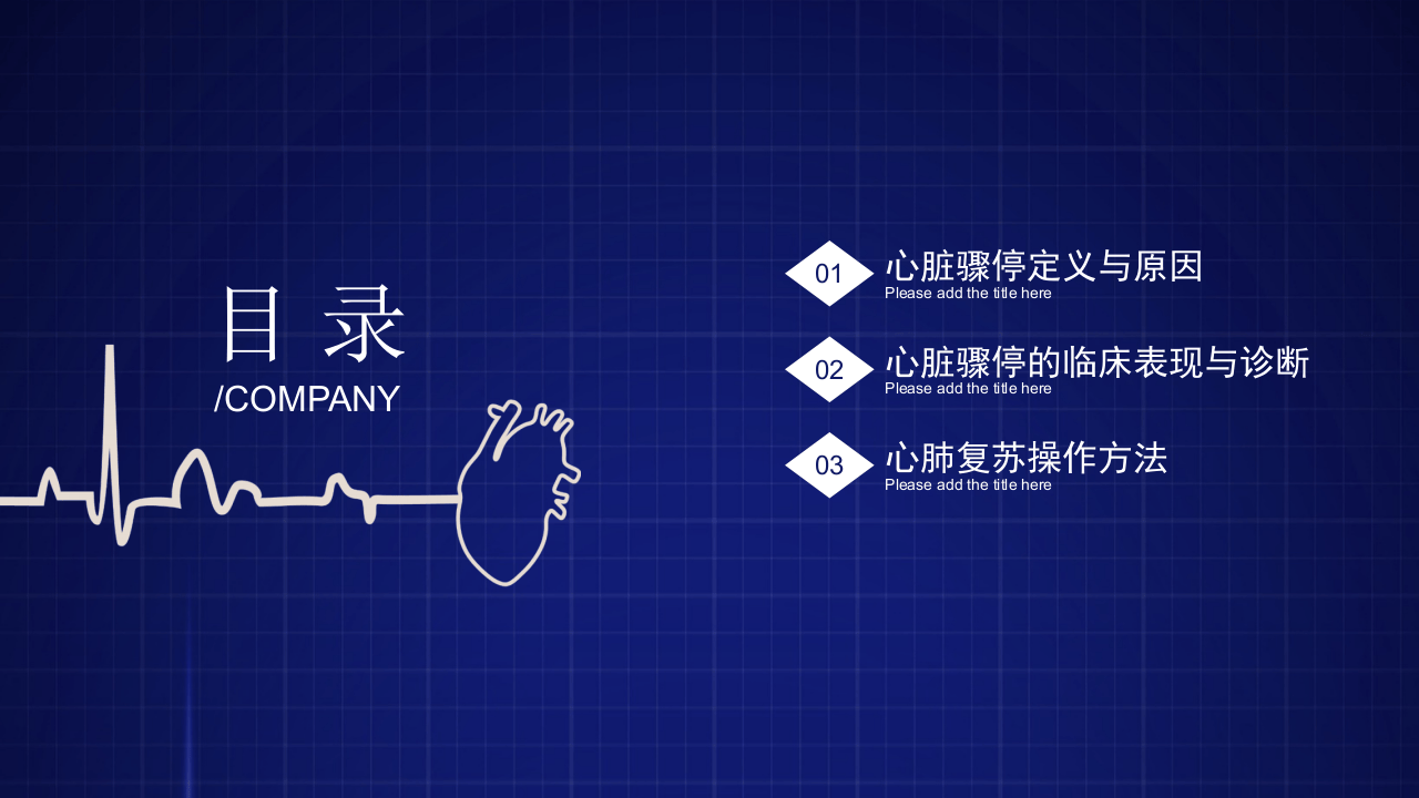 心肺复苏.pptx 第2页
