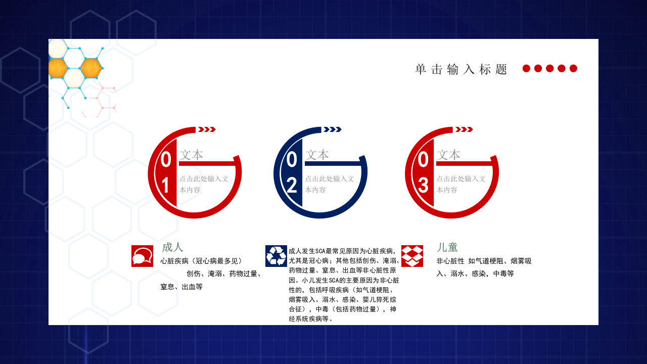 心肺复苏.pptx 第5页