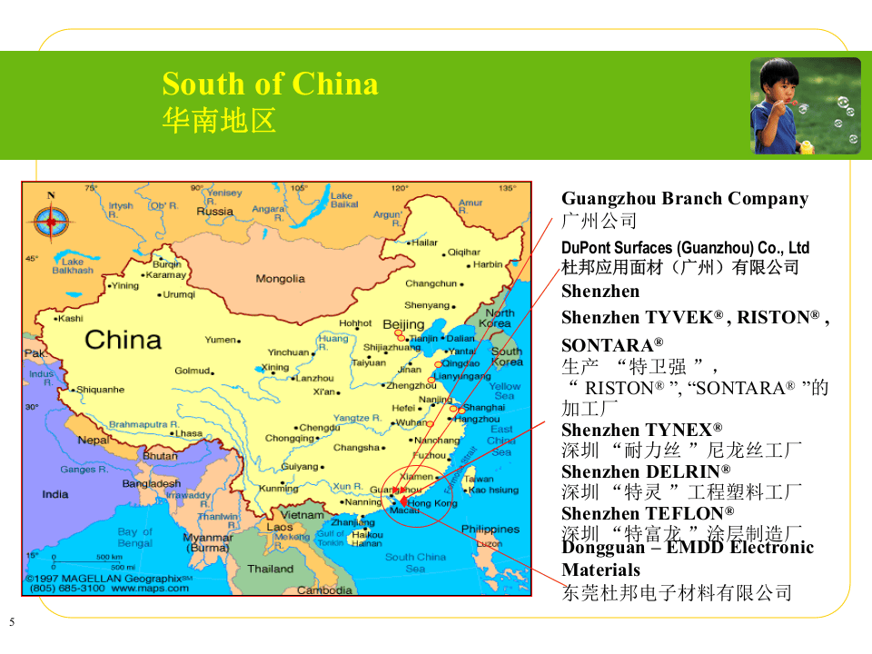 杜邦公司安全管理经验.ppt 第5页