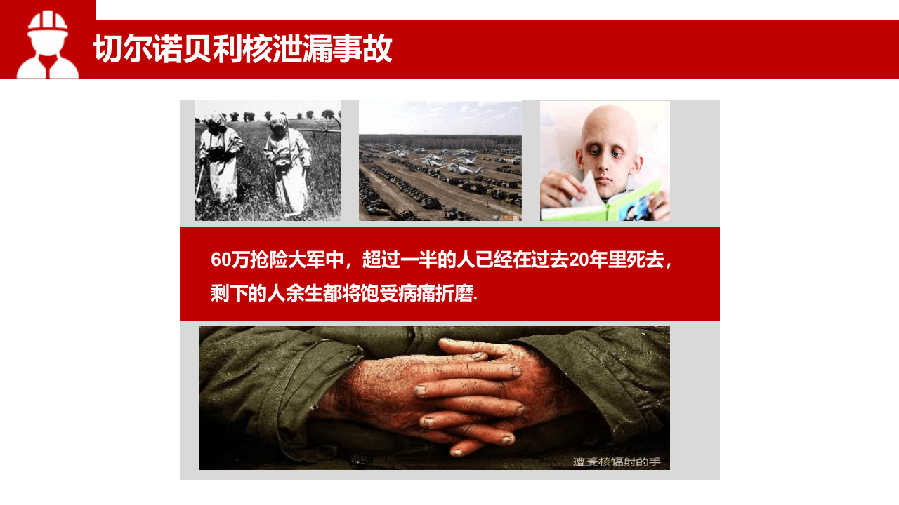 安全文化建设综述.pptx 第5页