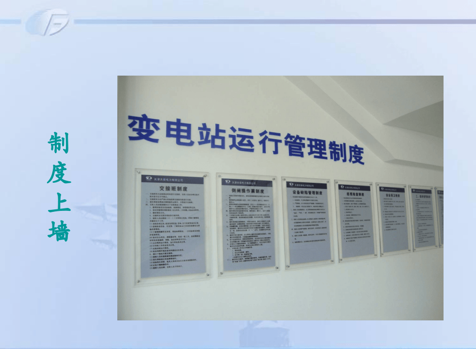 安全文化建设汇报材料.ppt 第3页