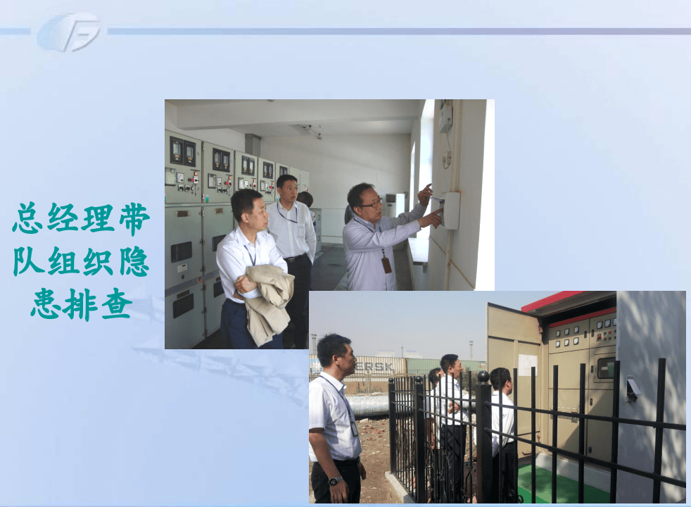 安全文化建设汇报材料.ppt 第4页