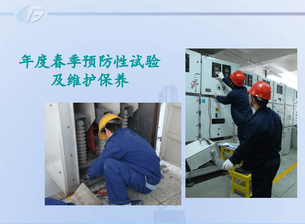 安全文化建设汇报材料.ppt 第5页