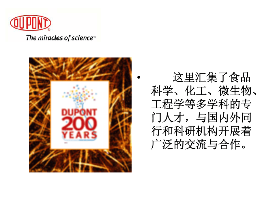 杜邦安全管理体系12.ppt 第5页