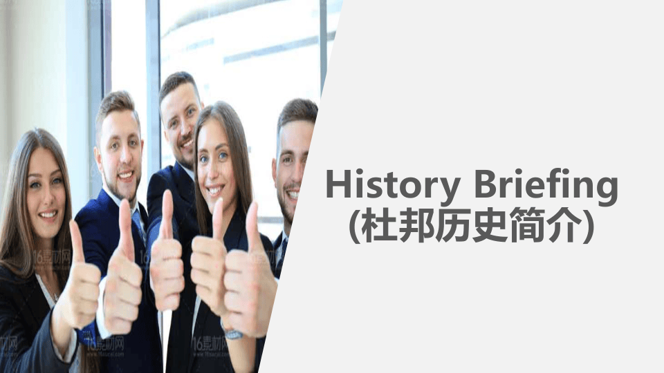 杜邦安全管理介绍.pptx 第5页
