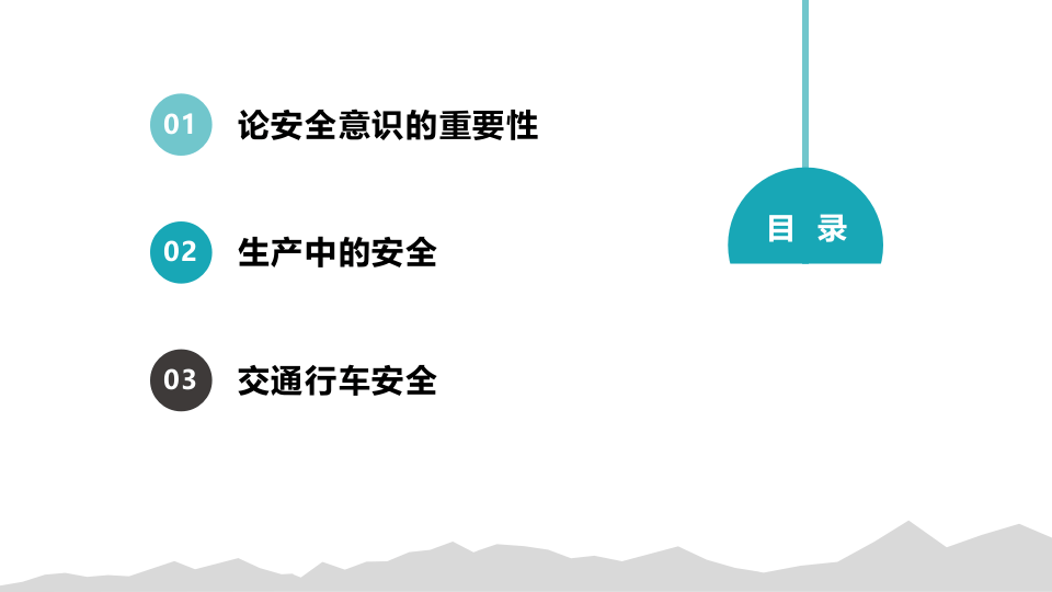 15887节前安全教育培训.pptx 第2页