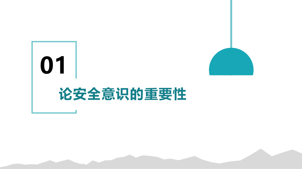 15887节前安全教育培训.pptx 第4页