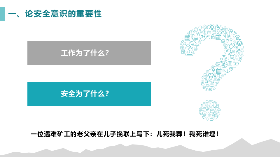 15887节前安全教育培训.pptx 第5页