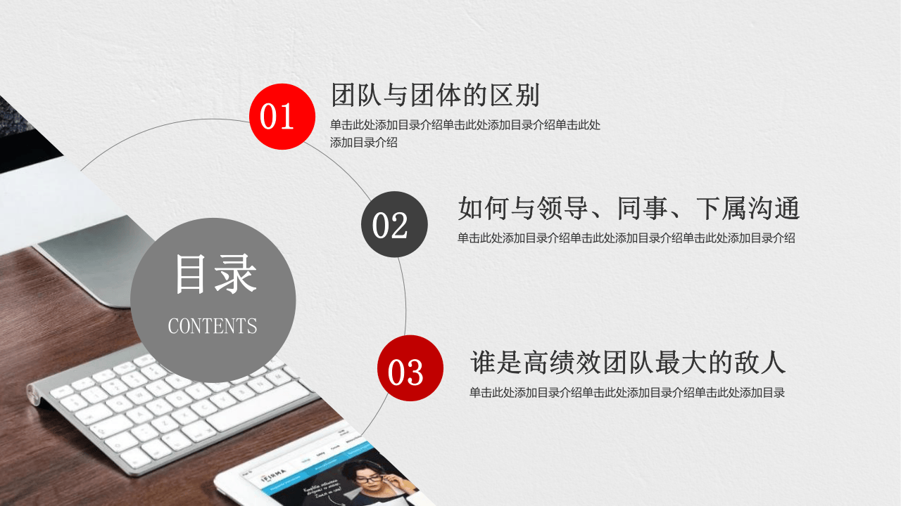 创意企业培训怎样打造团队凝聚力.pptx 第2页