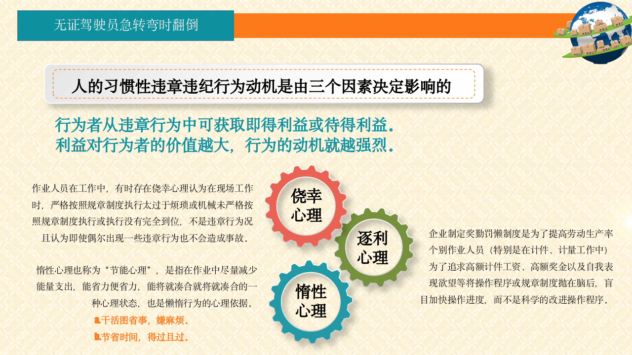 仓库作业安全员工安全培训.pptx 第4页