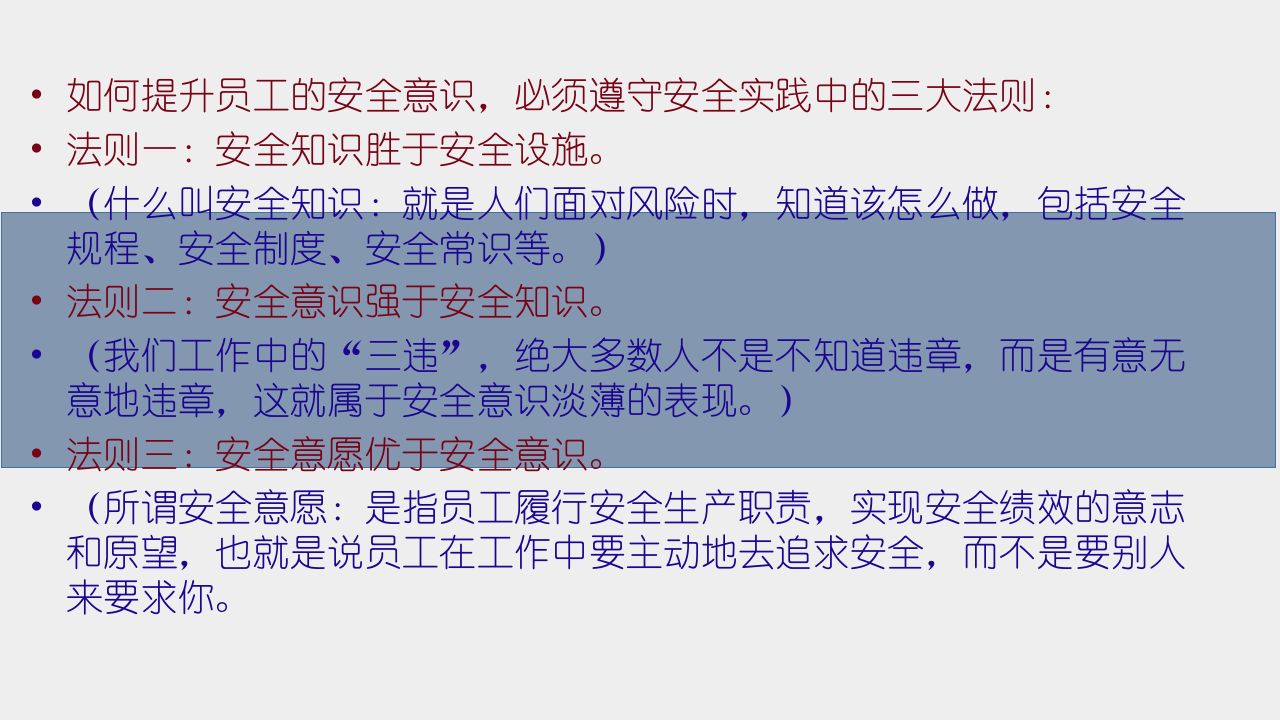 2022年度五一劳动节前安全培训.ppt 第4页