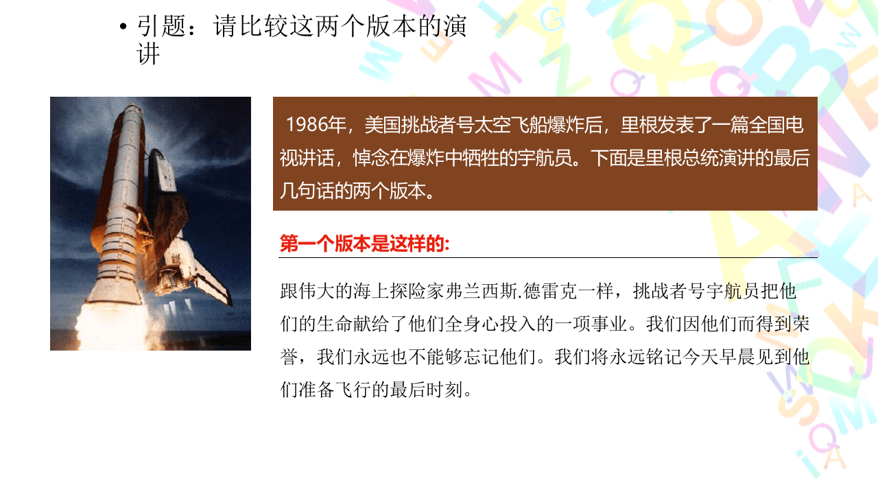 安全培训演讲的方法与技巧.ppt 第3页