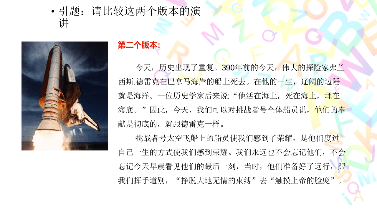 安全培训演讲的方法与技巧.ppt 第4页