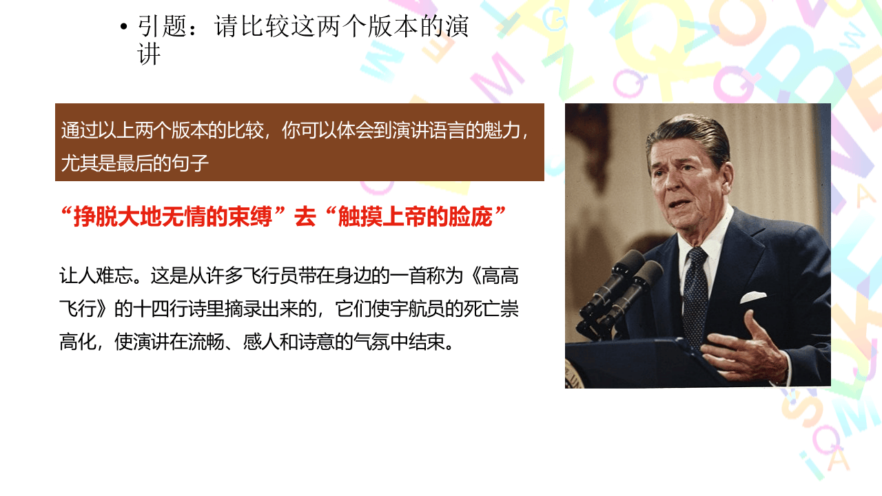 安全培训演讲的方法与技巧.ppt 第5页