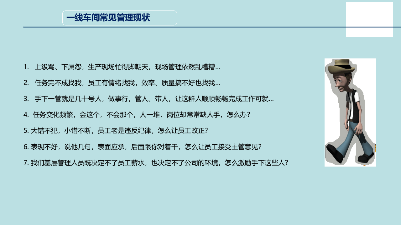 安全管理人员尽职免责培训.pptx 第3页