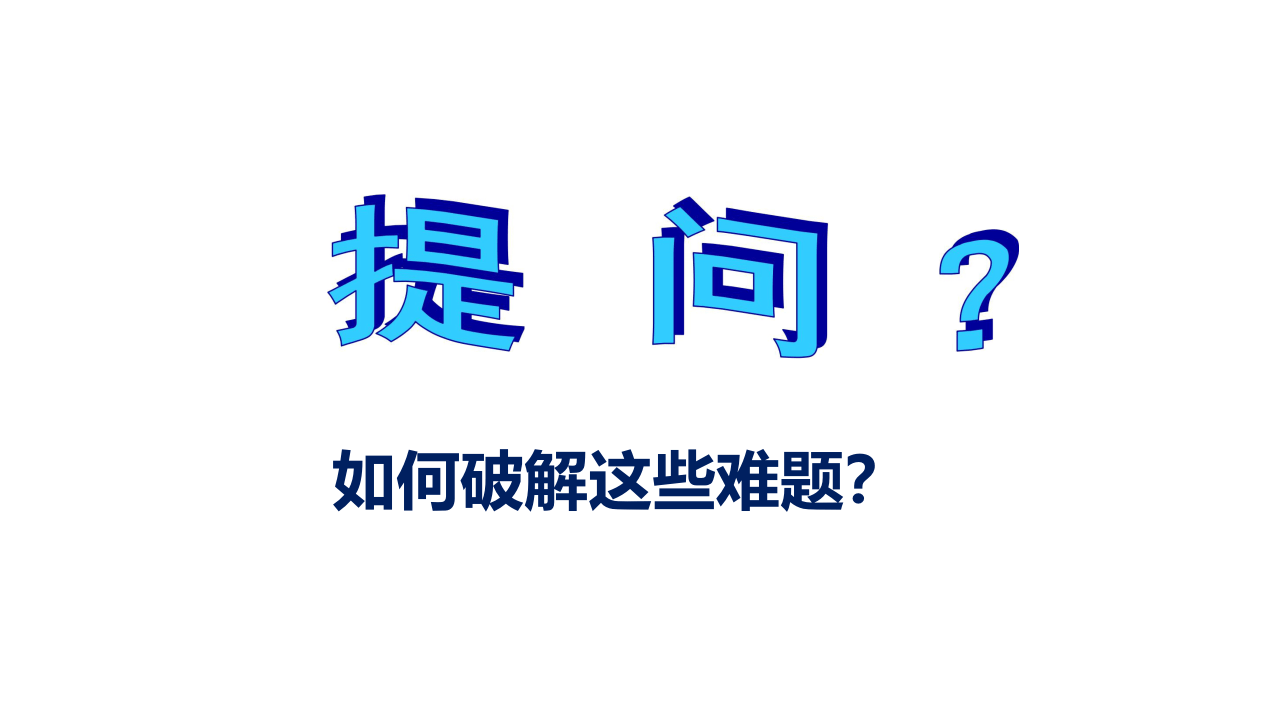安全管理人员尽职免责培训.pptx 第5页