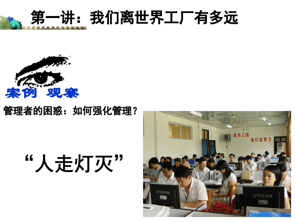 TPM-_前三讲.ppt 第3页