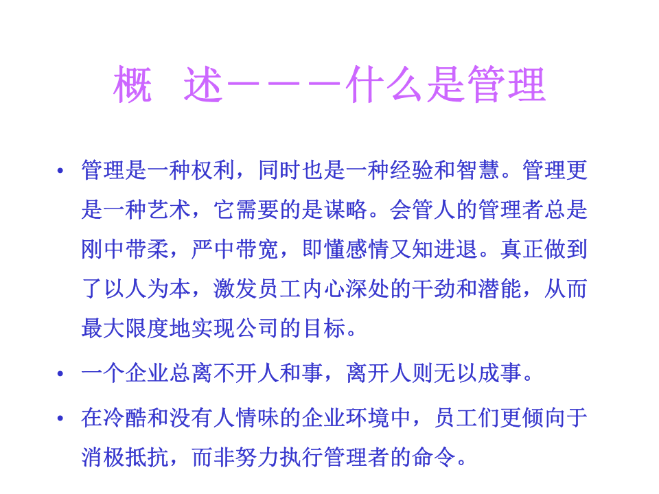 QMS培训讲课稿.ppt 第3页