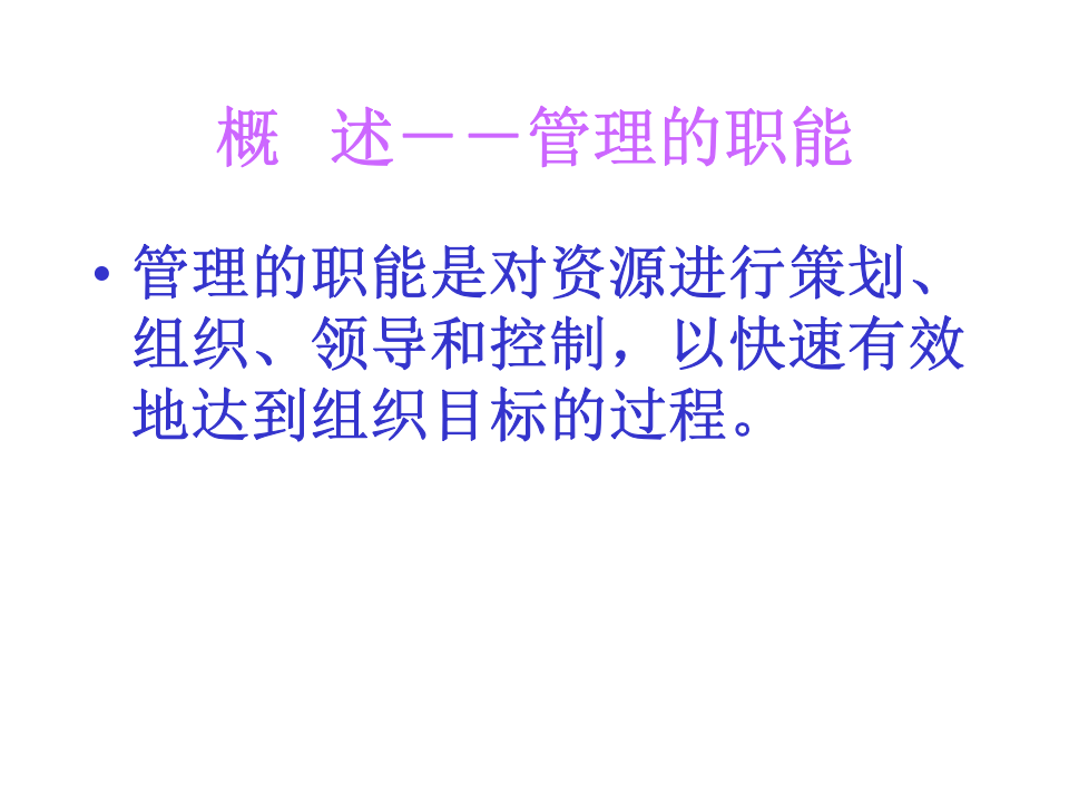 QMS培训讲课稿.ppt 第4页
