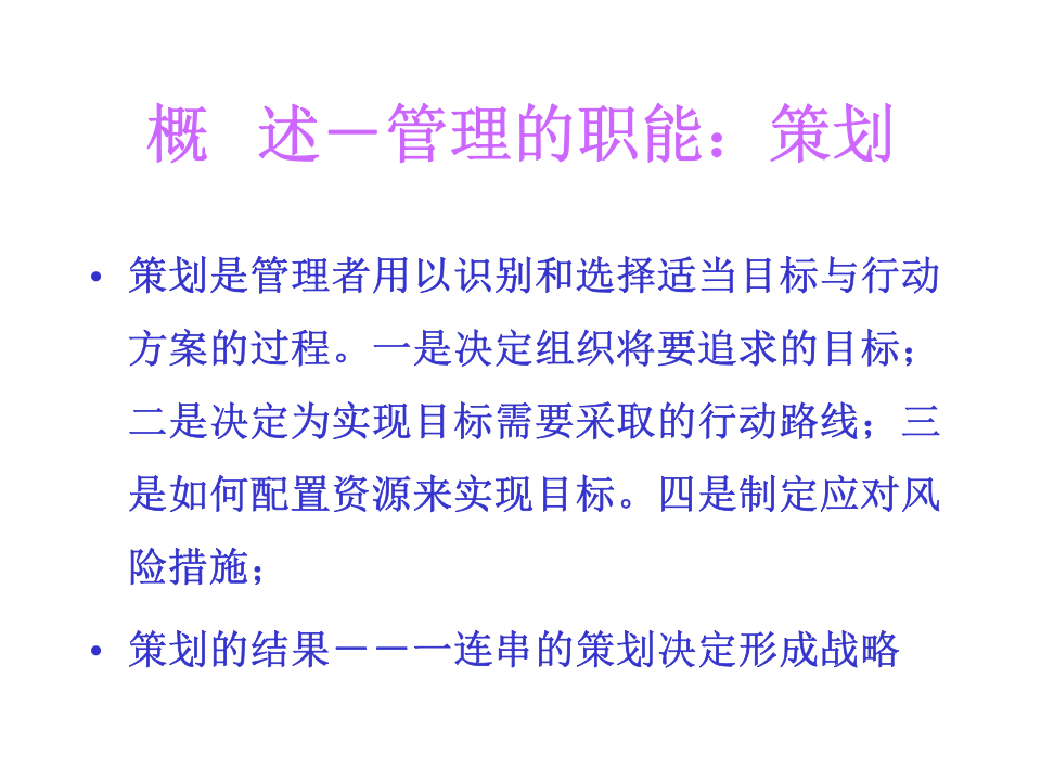 QMS培训讲课稿.ppt 第5页