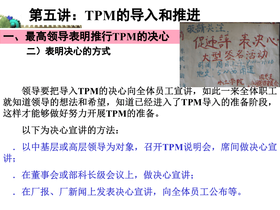 TPM-_后两讲.ppt 第3页
