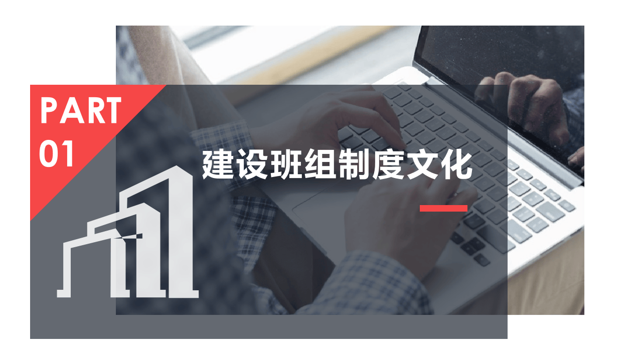 六项班组文化建设教育培训.pptx 第3页