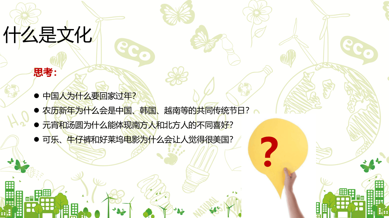经典企业安全文化建设培训课件.pptx 第4页