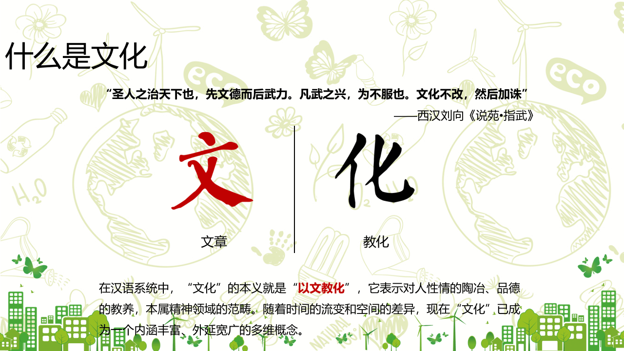 经典企业安全文化建设培训课件.pptx 第5页