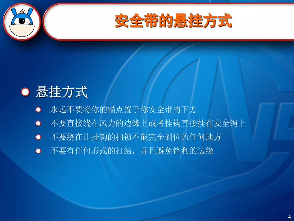 全带使用方法培训.pptx 第4页