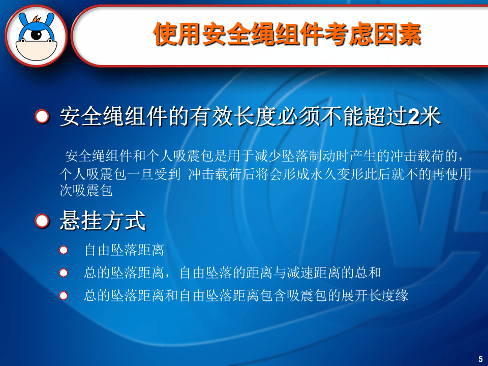 全带使用方法培训.pptx 第5页