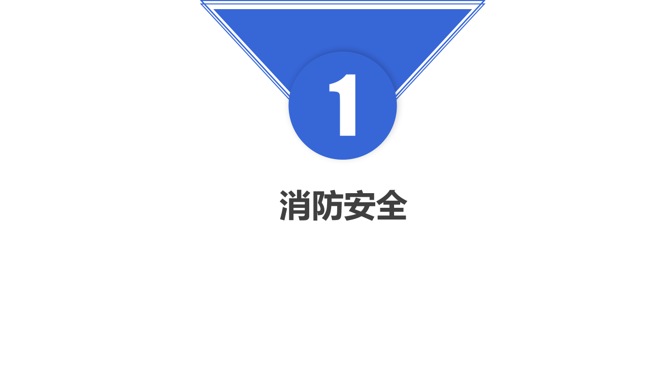 节前安全教育.pptx 第4页
