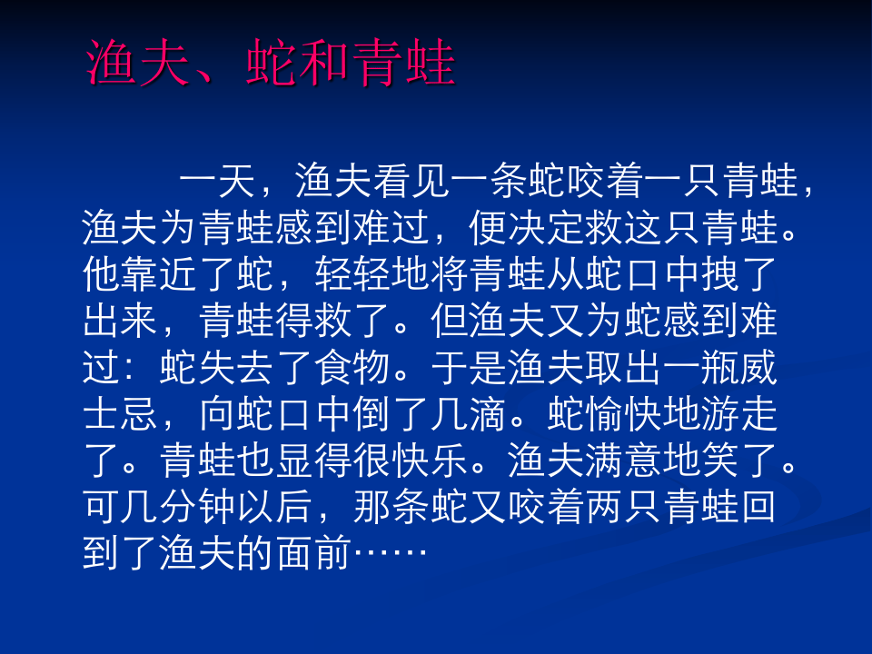 七色管理之激励力.ppt 第5页