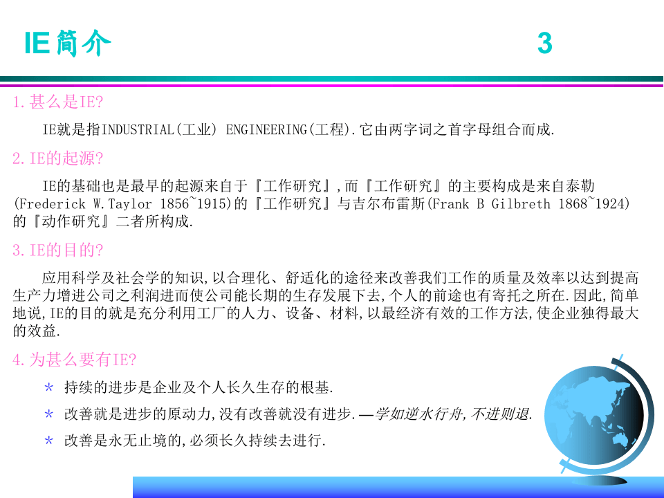 七大手法.PPT 第4页